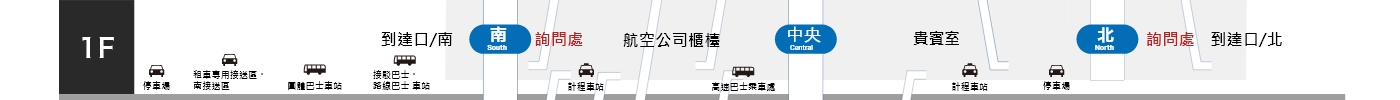 國內航班候機室剖面圖1F